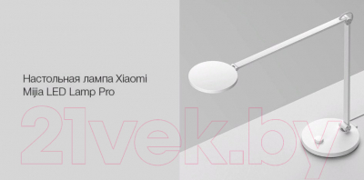 Настольная лампа Xiaomi Mi Smart LED Desk Lamp Pro BHR4119GL / MJTD02YL