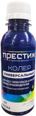 

Колеровочная паста ПРЕСТИЖ, Синий;фиолетовый, №007