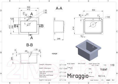 Умывальник Miraggio Valet Matt