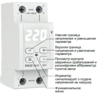 Реле напряжения RBUZ D2-40 - 