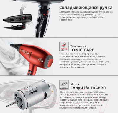 Фен+стайлер Valera Swisset1 (фен SL 5400T Red + выпрямитель 100.20)