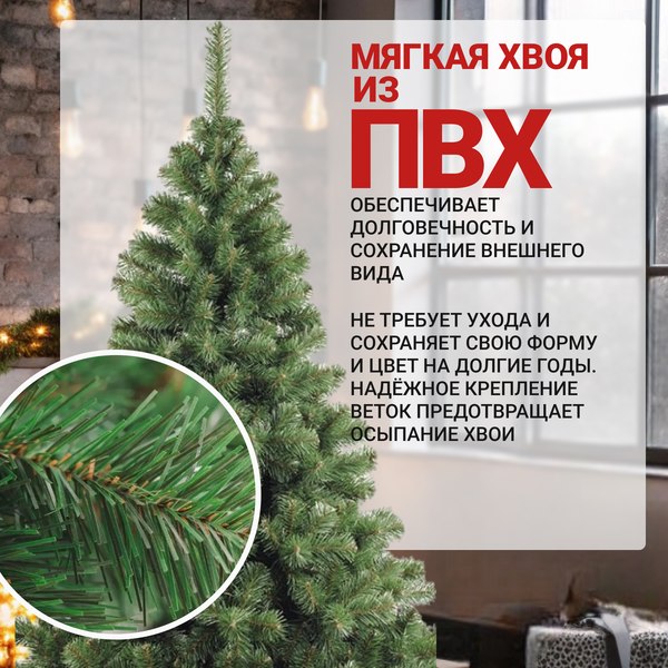 Ель искусственная Бифорес Арктика / АР 250