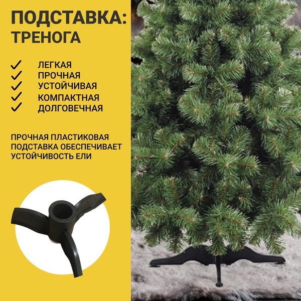 Ель искусственная Бифорес Арктика / АР 250