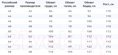 Купальник для плавания Joss A20AJSWSW01-X2 / SWSW01X244 (р-р 44, фуксия)