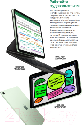 Планшет Apple iPad Air 10.9 Wi-Fi + Cellular 64GB / MYH12 (зеленый)