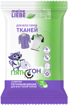 

Пятновыводитель Meine Liebe, Пятновыводящие для всех типов тканей