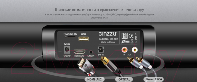 Звуковая панель (саундбар) Ginzzu GM-502