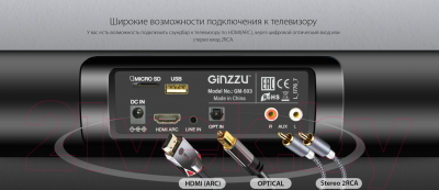 Звуковая панель (саундбар) Ginzzu GM-503