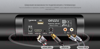 Звуковая панель (саундбар) Ginzzu GM-504