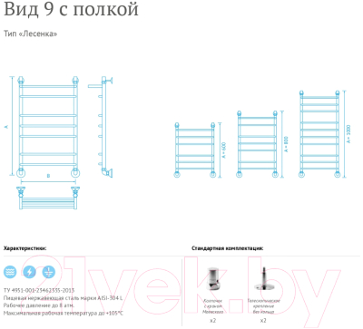 Полотенцесушитель водяной Маргроид Вид 9 80x40 (с полкой)