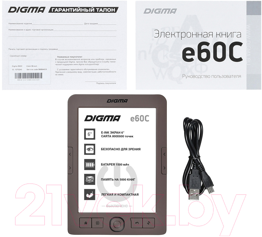 Электронная книга Digma E60C