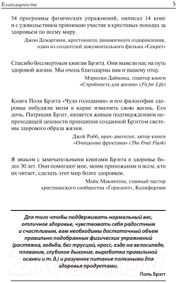 Книга Попурри Здоровое сердце (Брэгг П.)