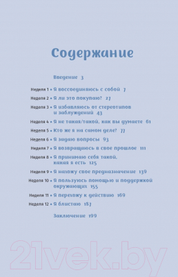 Книга Попурри Икигай: моя программа (Сюрани К.)