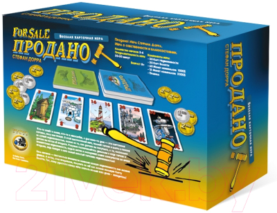 Настольная игра Нескучные игры Продано! / 7753