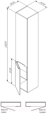 Шкаф-пенал для ванной AM.PM Spirit M70CHR0326WG