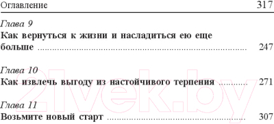 Книга Попурри Искусство получать то, что вам нужно (Шварц Д.)