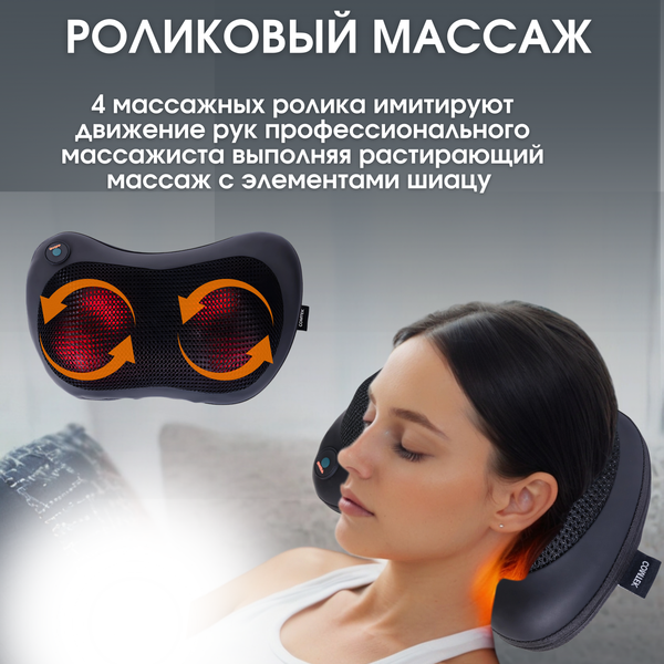 Массажная подушка Comtek 2021