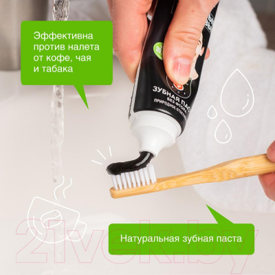 Зубная паста Synergetic Природное отбеливание (100г)