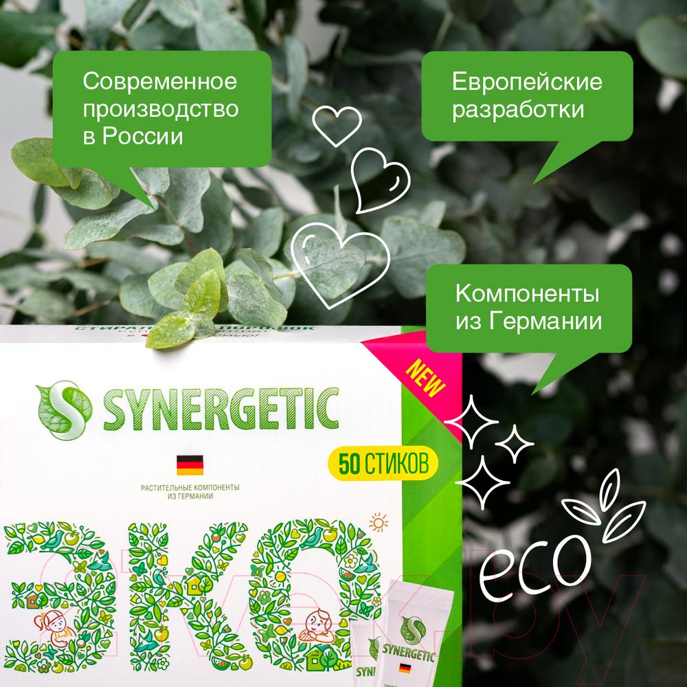 Стиральный порошок Synergetic Биоразлагаемый концентрированный универсальный гипоаллергенный (50x25г) — фото 5