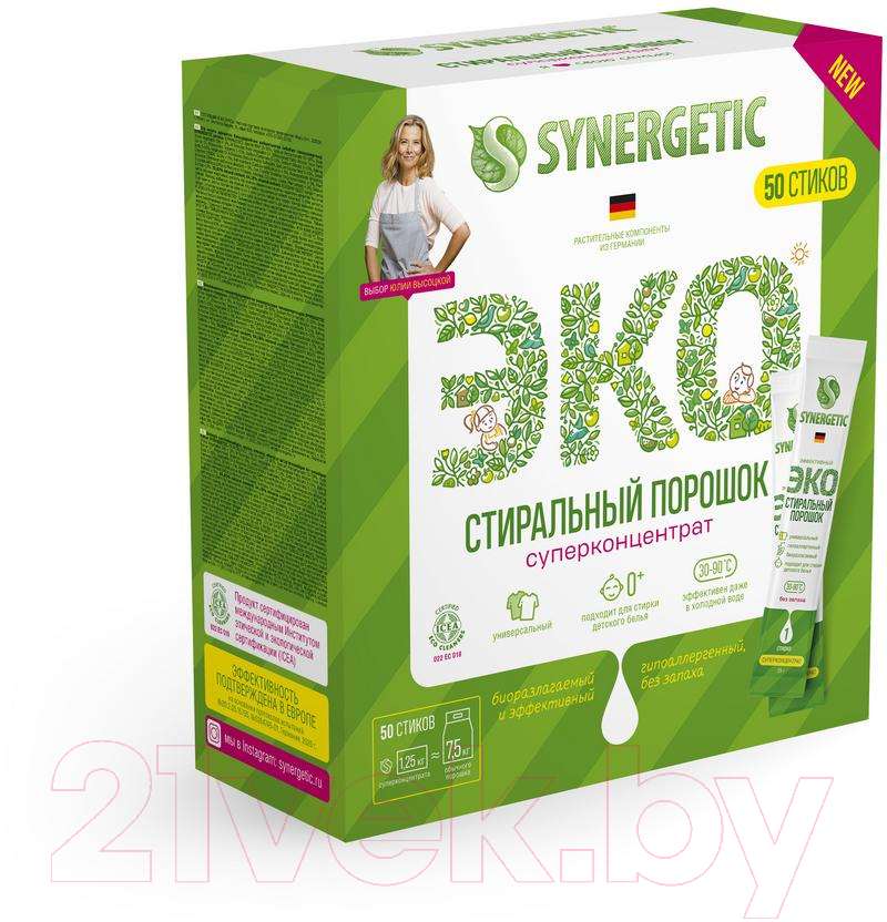 Стиральный порошок Synergetic Биоразлагаемый концентрированный универсальный гипоаллергенный (50x25г) — фото 3
