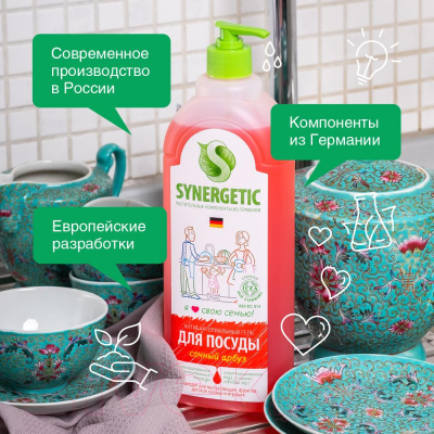 Средство для мытья посуды Synergetic Биоразлагаемое с ароматом арбуза (1л)