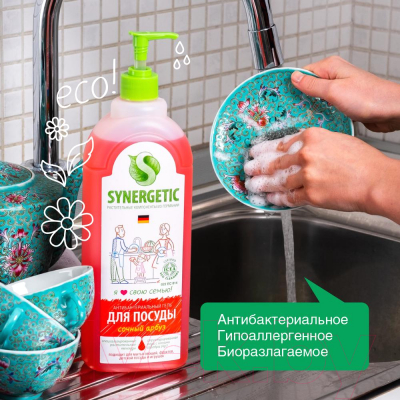 Средство для мытья посуды Synergetic Биоразлагаемое с ароматом арбуза (1л)