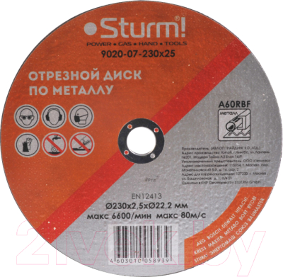 Изображение товара Отрезной диск Sturm! 9020-07-230x25
