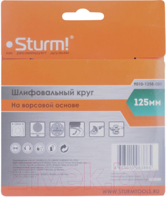 Изображение товара Шлифлист Sturm! 9010-1258-080 (5шт)