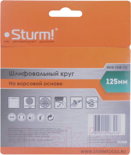 Изображение товара Шлифлист Sturm! 9010-1258-120 (5шт)