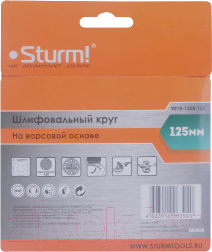 Изображение товара Шлифлист Sturm! 9010-1258-150 (5шт)