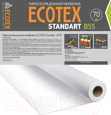 Пароизоляционная пленка Ecotex Standart В55 (70м2)