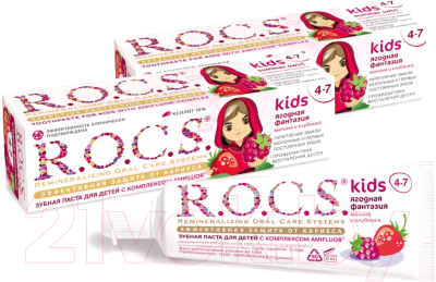 Набор зубных паст R.O.C.S. Kids Ягодная фантазия. Малина и клубника (2x45г)