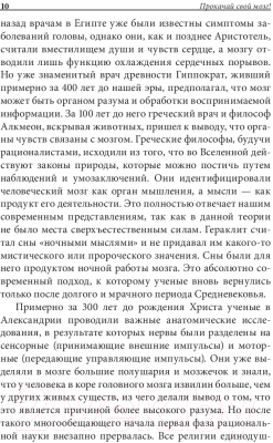 Книга Попурри Прокачай свой мозг! Игры для тренировки мозга (Грисбек Р., Тайхер М.)