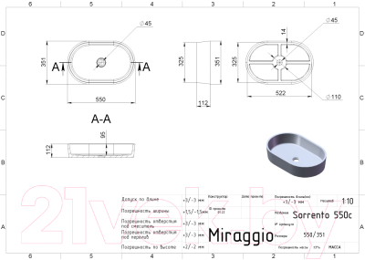 Умывальник Miraggio Sorrento Matt 550C