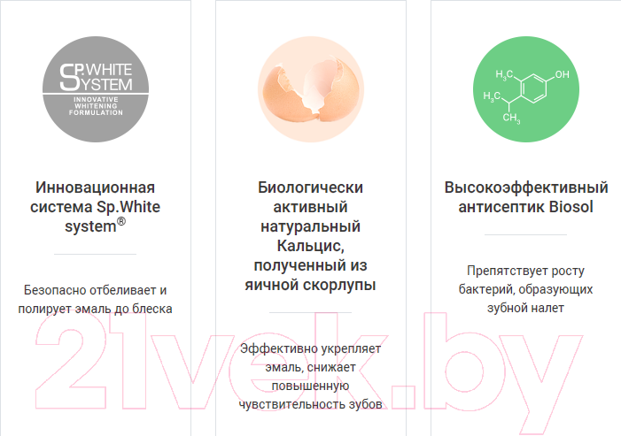 Зубная паста Splat Professional Ликвум-Гель (100мл) — фото 6