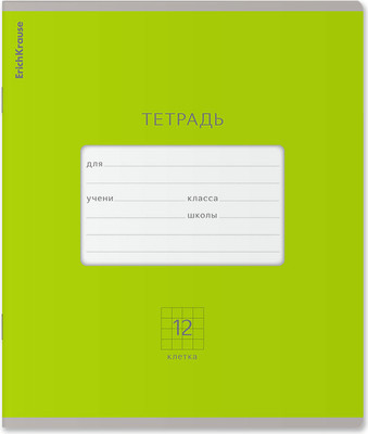 Тетрадь Erich Krause Классика / 46552 (12л, клетка) -