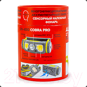 Фонарь Яркий Луч Cobra Pro LH-400