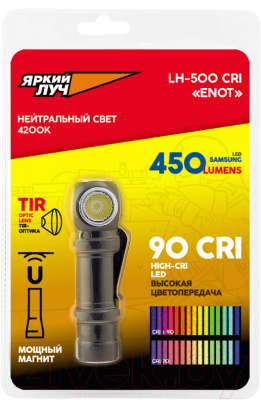 

Фонарь Яркий Луч, Enot Cri LH-500