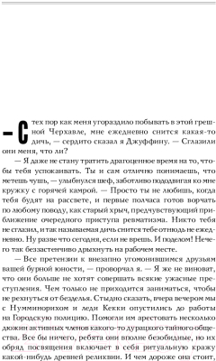 Книга АСТ Власть несбывшегося (Фрай М.)