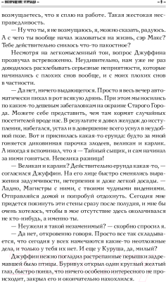 Книга АСТ Власть несбывшегося (Фрай М.)