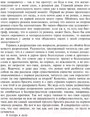 Книга АСТ Братья Карамазовы / 9785170577521 (Достоевский Ф.)