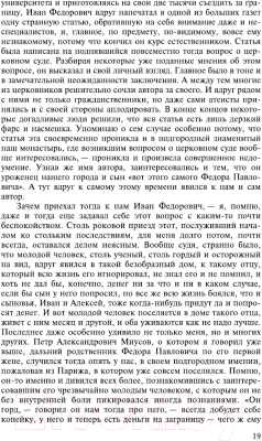 Книга АСТ Братья Карамазовы / 9785170577521 (Достоевский Ф.)