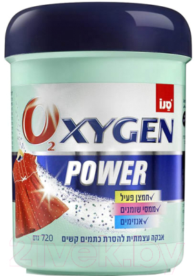 Пятновыводитель Sano O2xygen Power для удаления сложных пятен (720г)