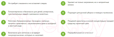 Чистящее средство для пола Synergetic Биоразлагаемое. Горная лаванда (750мл)