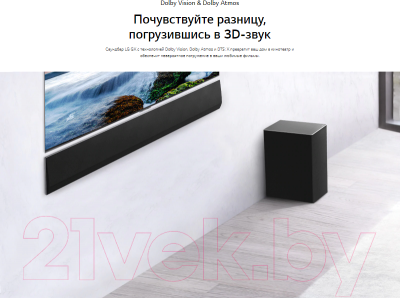 Звуковая панель (саундбар) LG GX.DCISLLK