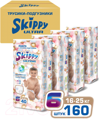 Подгузники-трусики детские Skippy Ultra 6 (160шт)