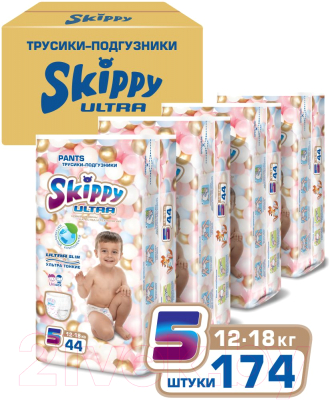 Подгузники-трусики детские Skippy Ultra 5 (176шт)