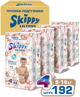 Skippy Ultra 4 192шт Подгузники-трусики детские купить в Минске, Гомеле,  Витебске, Могилеве, Бресте, Гродно