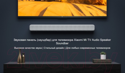 Звуковая панель (саундбар) Xiaomi Mi TV Audio (MDZ-27-DA)