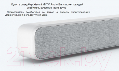 Звуковая панель (саундбар) Xiaomi Mi TV Audio (MDZ-27-DA)